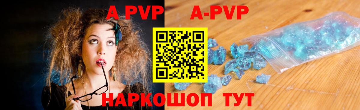 Alpha-PVP крисы CK  Вход с VPN  Армавир 