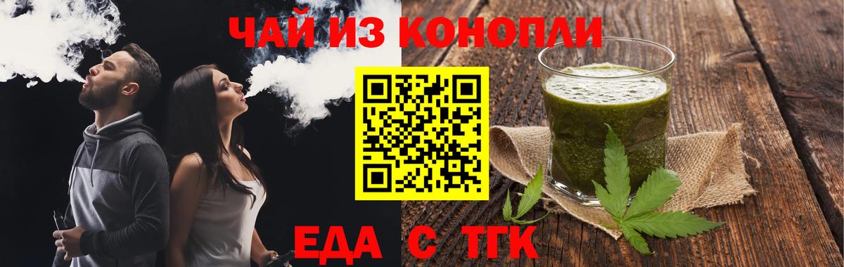Cannafood конопля  Вход с VPN  Армавир 