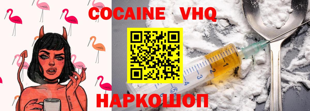 COCAIN Columbia Армавир
