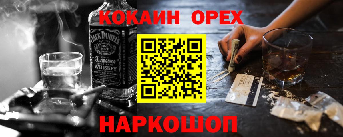 Армавир  КОКАИН VHQ  Вход с VPN  COCAIN VHQ 