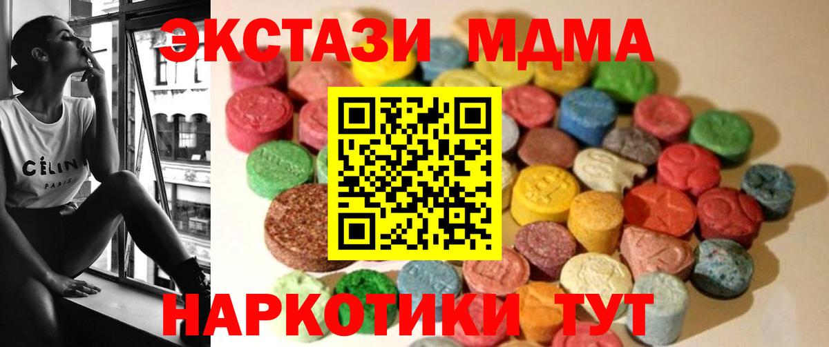 Ecstasy 99%  Экстази 99%  ЭКСТАЗИ  Вход с VPN  Армавир 