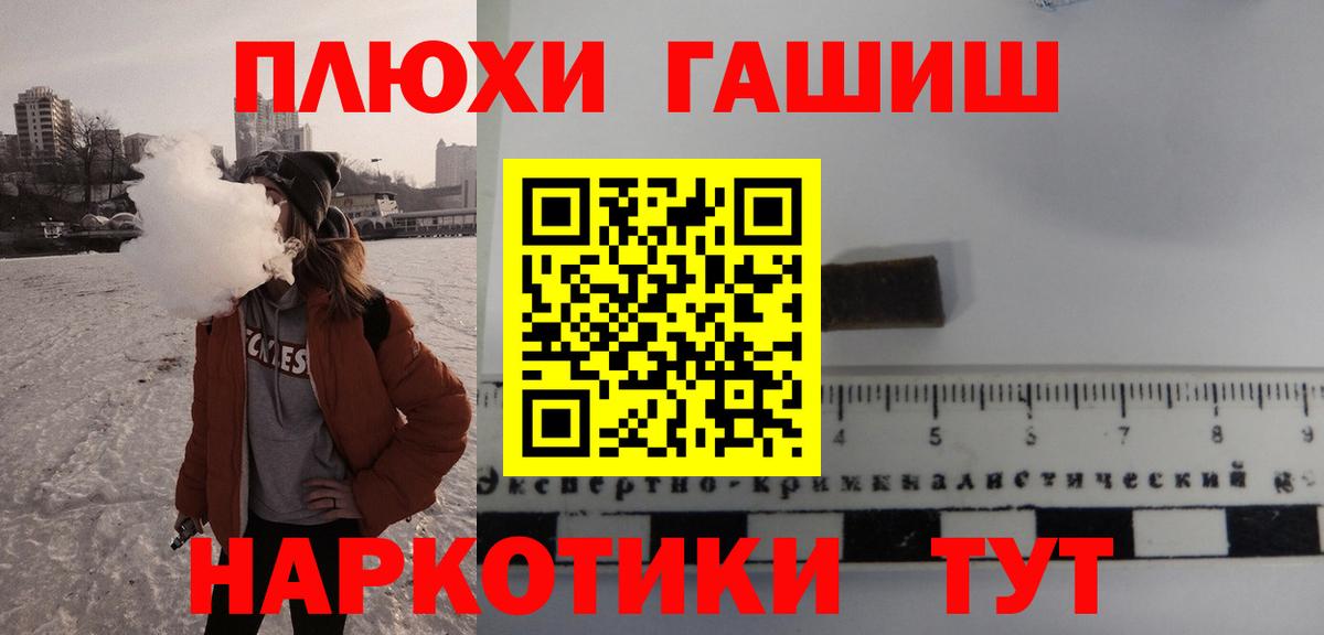 Гашиш гашик Армавир