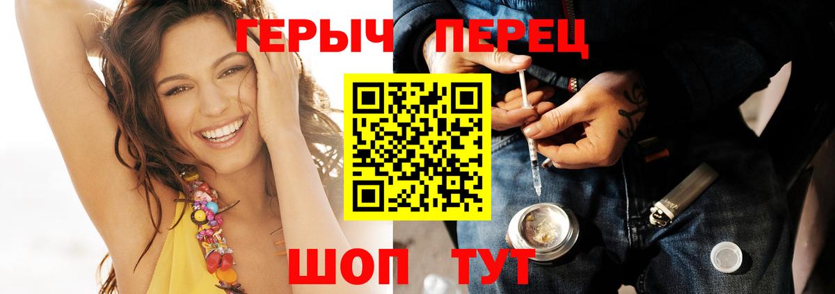 Героин Heroin Армавир
