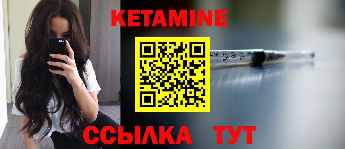 Армавир  КЕТАМИН VHQ  КЕТАМИН ketamine  Вход с VPN 