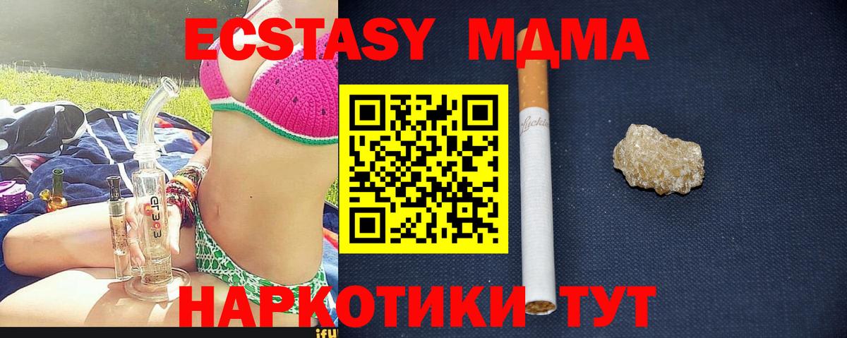 MDMA crystal  Вход с VPN  Армавир  MDMA  MDMA молли 