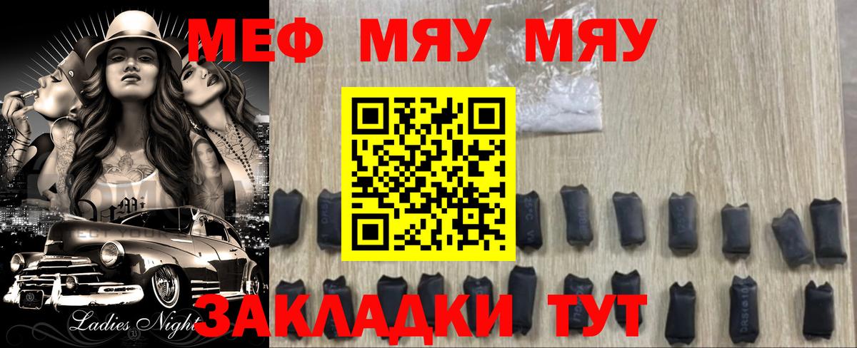 МЕФ мука  Вход с VPN  Мефедрон  Армавир  Меф 