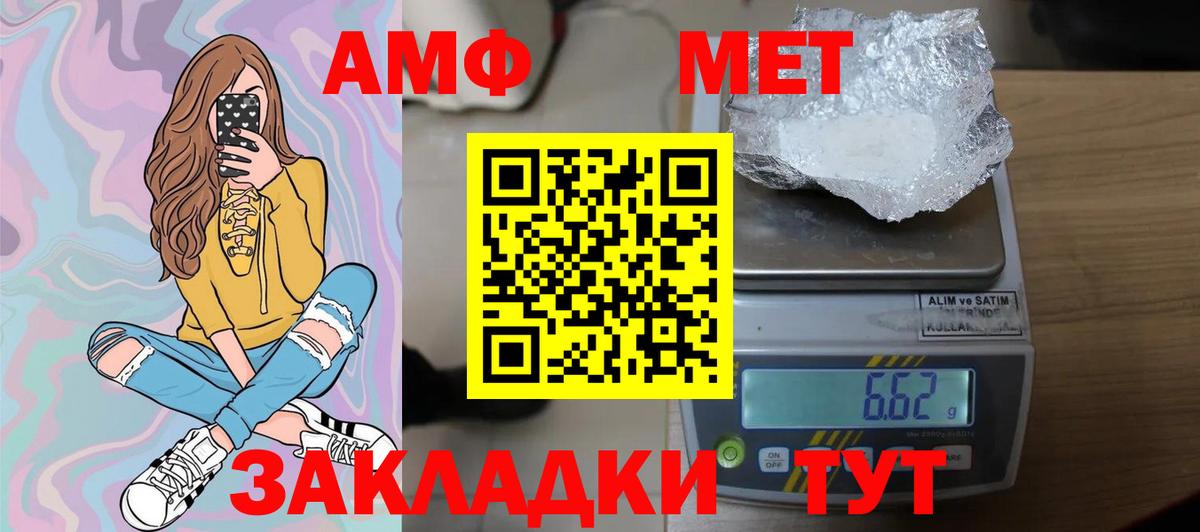 Первитин Декстрометамфетамин 99.9%  Первитин  Армавир  Первитин Декстрометамфетамин 99.9%  Вход с VPN 