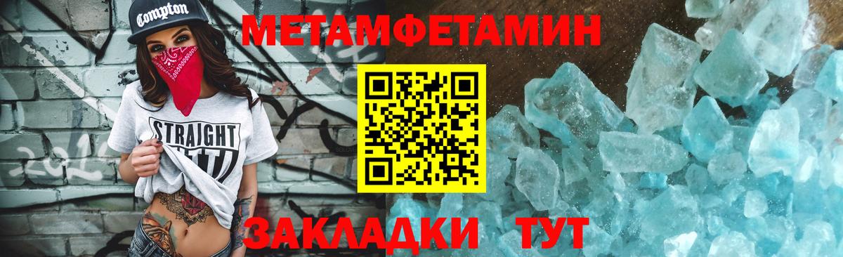 МЕТАМФЕТАМИН винт Армавир