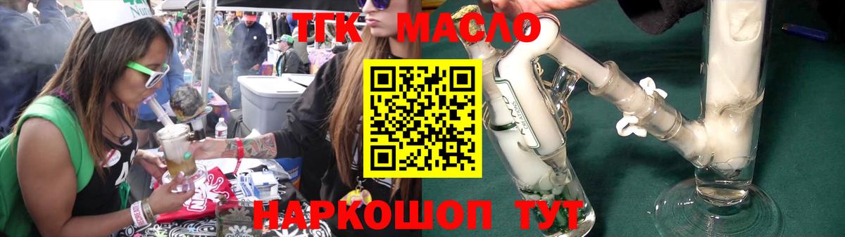 ТГК концентрат Армавир